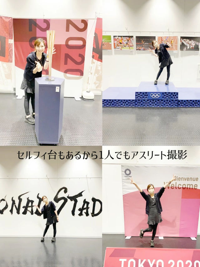 【東京】オリンピック選手気分の体験もできる！名建築スポット