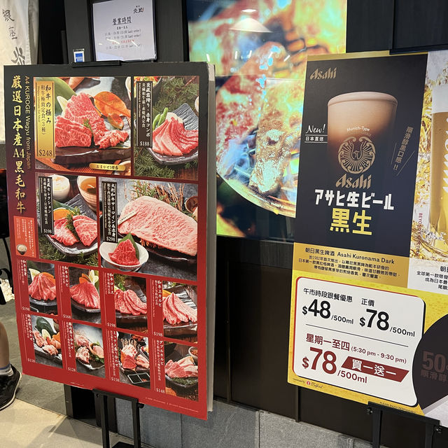 荔枝角高級日式燒肉店