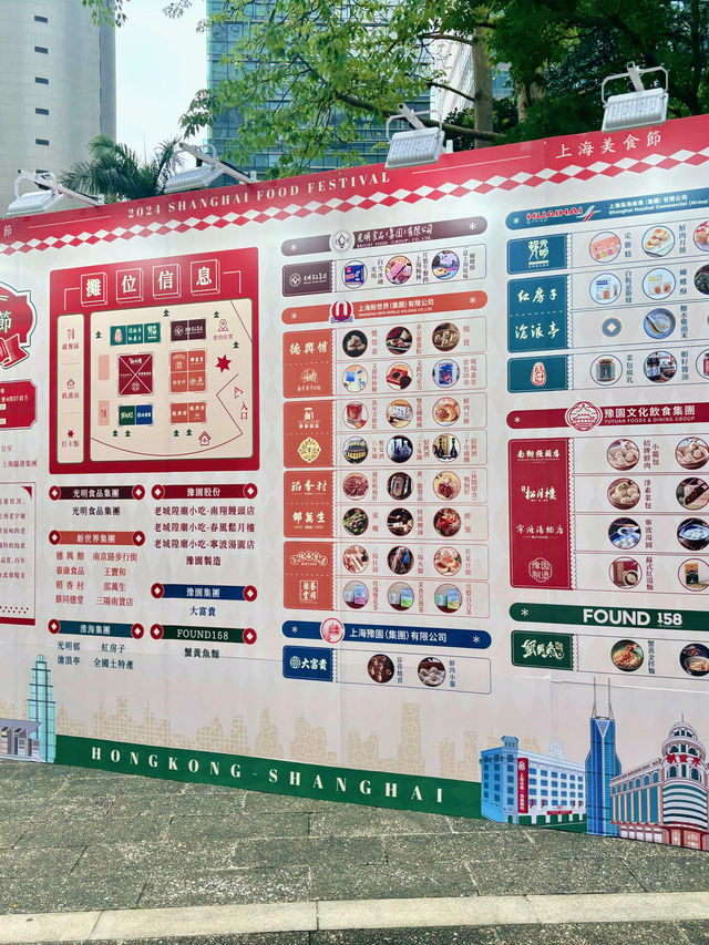 【中環】遮打花園：上海美食節，4月25日至28日舉行