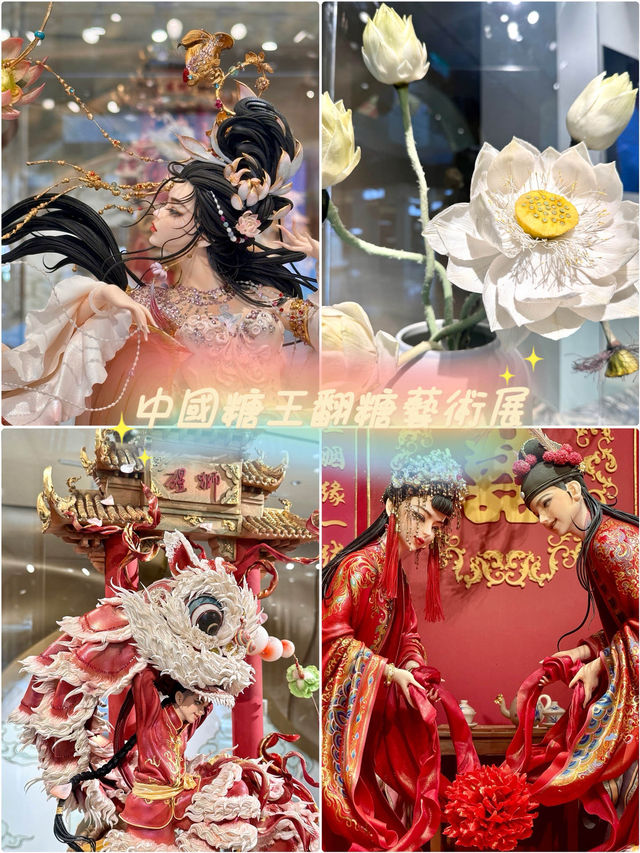 🇲🇴美高梅翻糖藝術展「中國糖王 周毅」