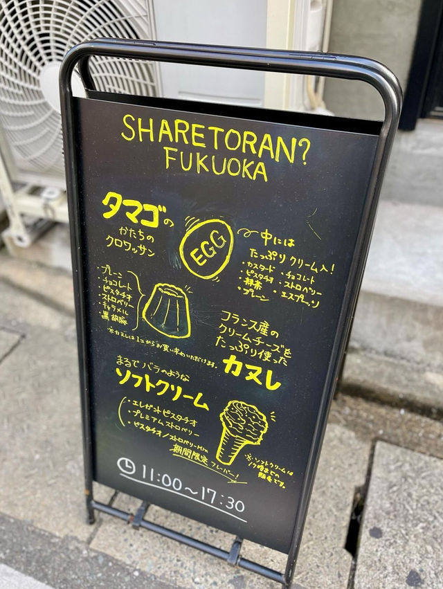 【福岡スイーツ】ありそうでなかった！チーズシュークリーム