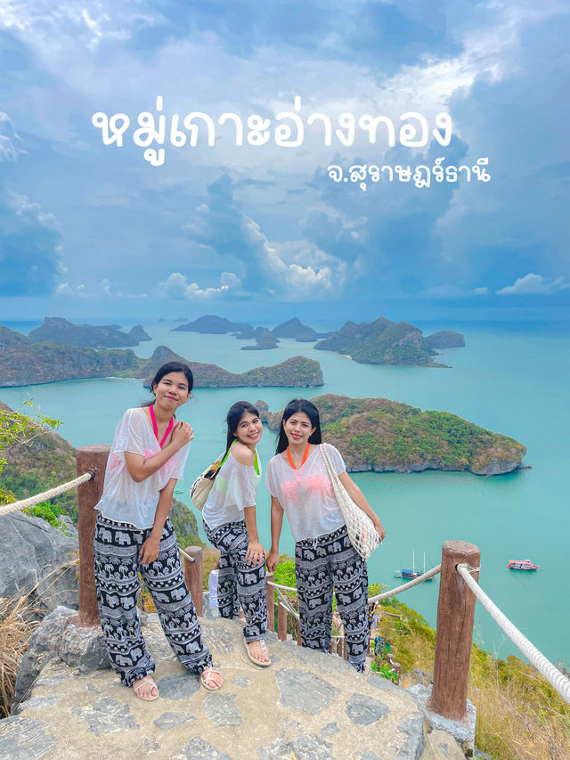 หมู่เกาะอ่างทอง | จ.สุราษฎร์ธานี