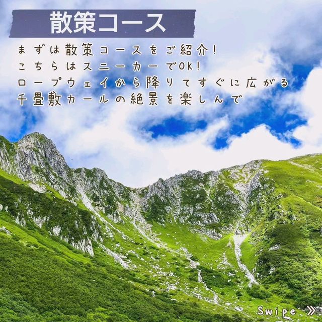 千畳敷カール散策＆木曽駒ヶ岳登山