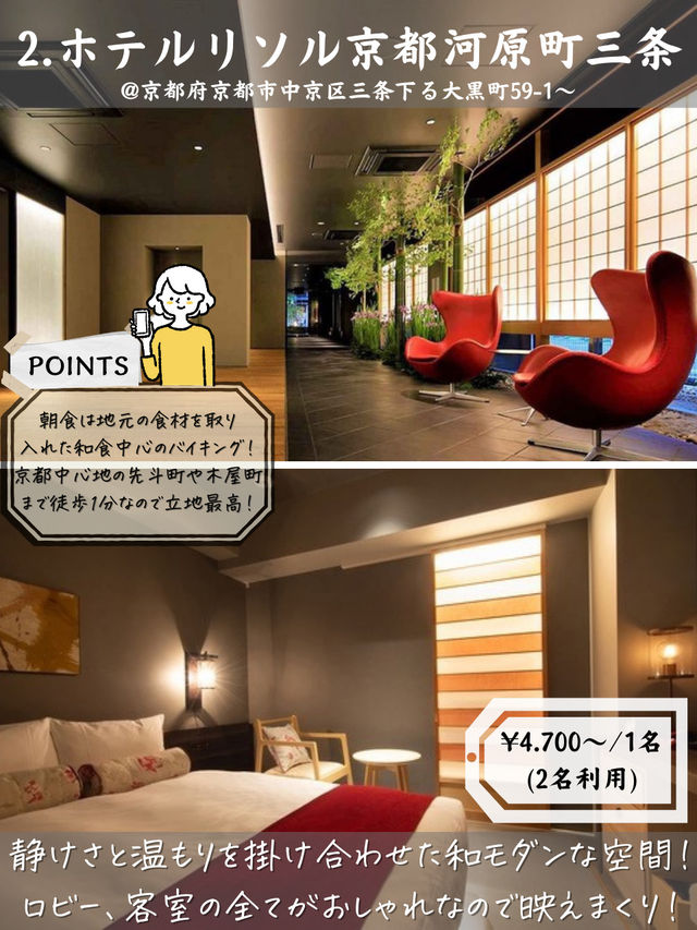 【三条駅周辺】1万円以内で泊まろう！コスパホテル5選