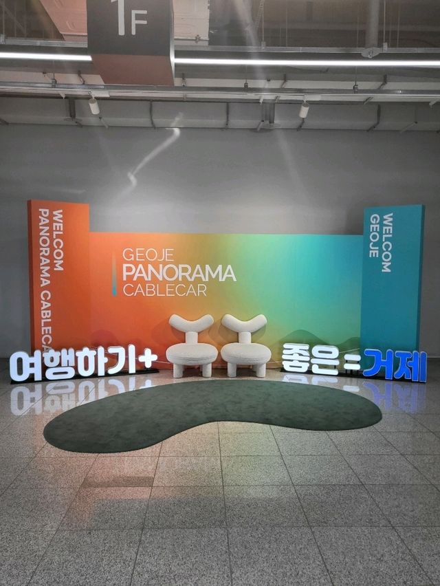 거제여름휴가 코스로 추천하는 파노라마케이블카