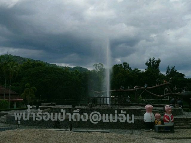 น้ำพุร้อนป่าตึง  เชียงราย