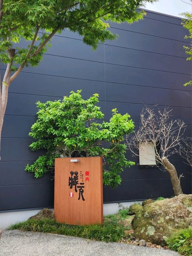 【山口グルメ】焼肉蔵元宇部店