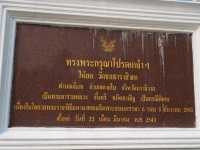 วัดชลธาราสิงเห อ.ตากใบ จ.นราธิวาส