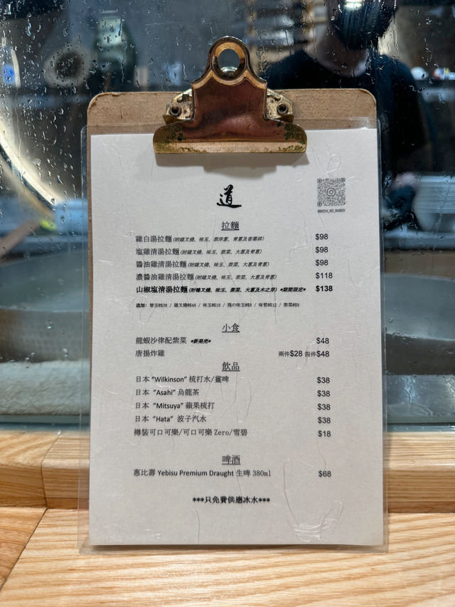 尋找隱蔽排隊拉麵店 🍜 實測中規中矩