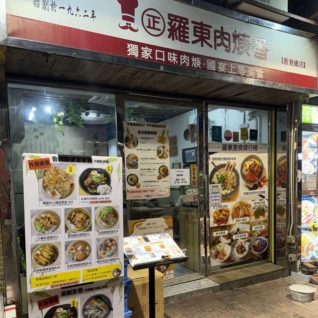 元朗台灣菜始祖🥰宜蘭過江龍👍🏻必食可愛嘅熊仔刨冰
