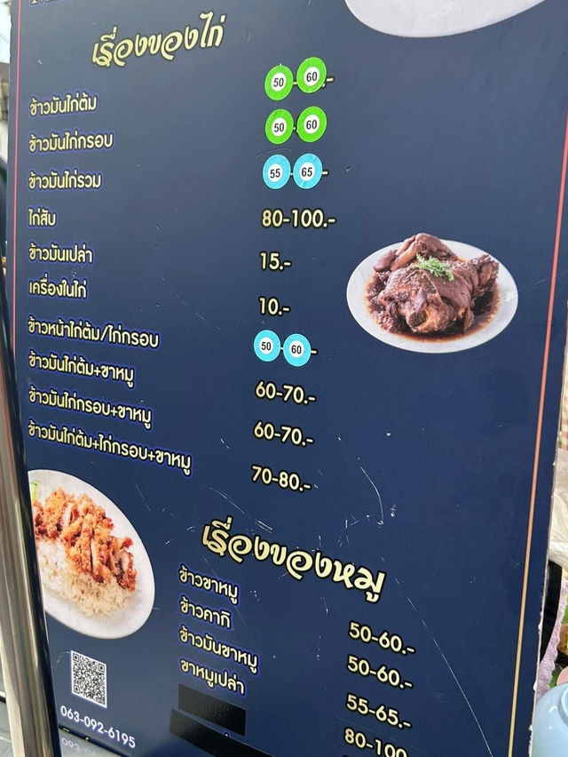 โกบิ๊ก ข้าวมันไก่ 🐔🍴