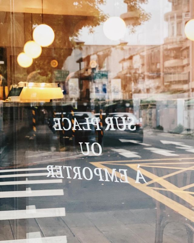 咖啡探店 台北咖啡廳推薦 法國小巴黎🇫🇷