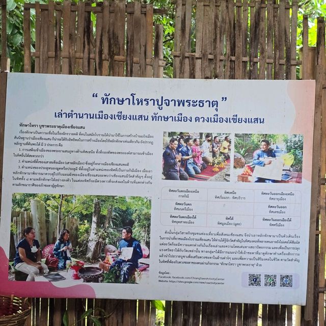 เดินทางแบบสายมู ‘บ้านฮอมผญ๋า’