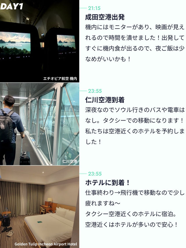 【土日で行けちゃう🇰🇷ソウル旅行！金夜→日曜💡】