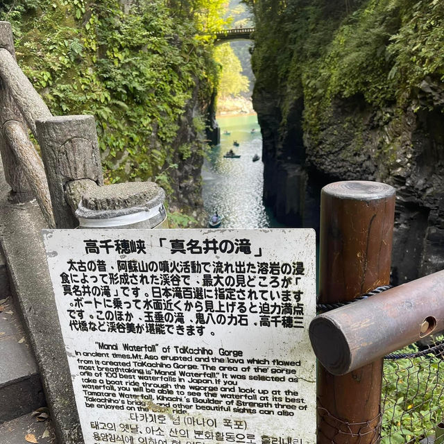 Nature's Symphony: Takachiho Gorge's Hidden Harmony