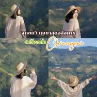 จุดชมวิวภูเขา อ.เวียงแก่น เชียงราย