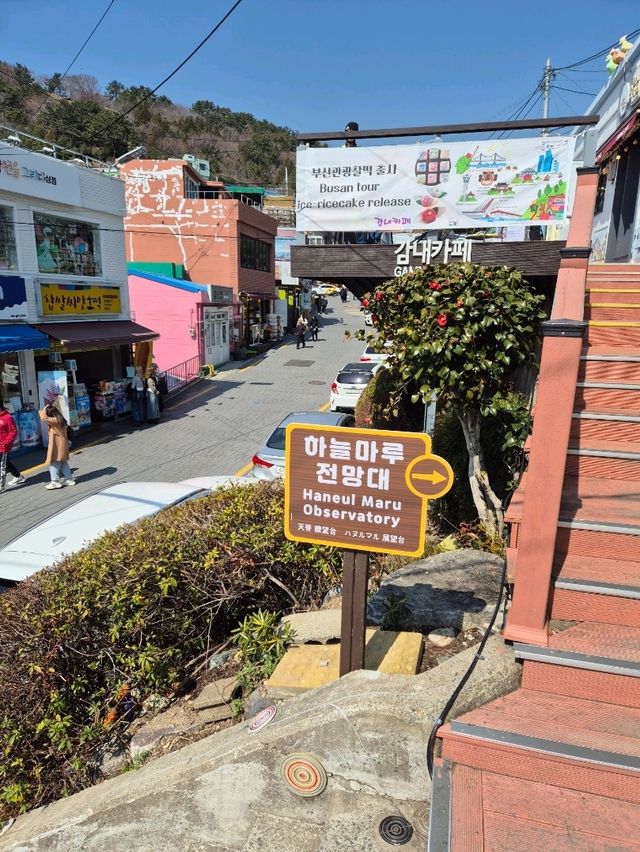 Haneul Maru Observatory 🇰🇷