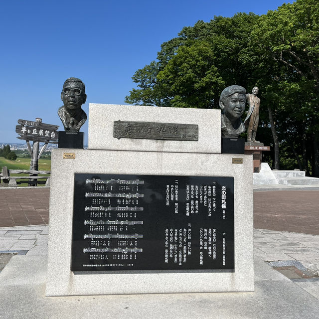 【北海道】さっぽろ羊ヶ丘展望台