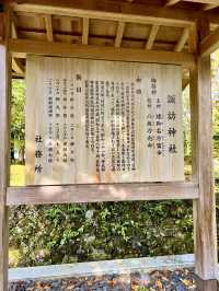 【軽井沢】切り絵の御朱印がもらえる諏訪神社✨