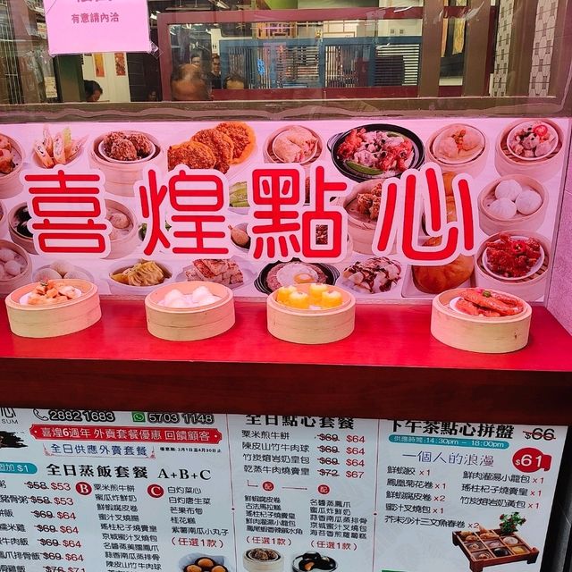主打牛肉嘅點心店