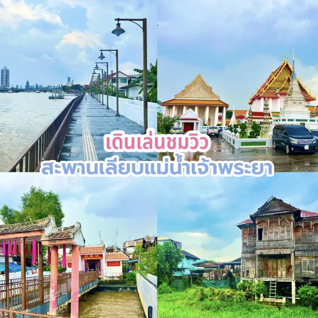 漫步湄南河畔橋