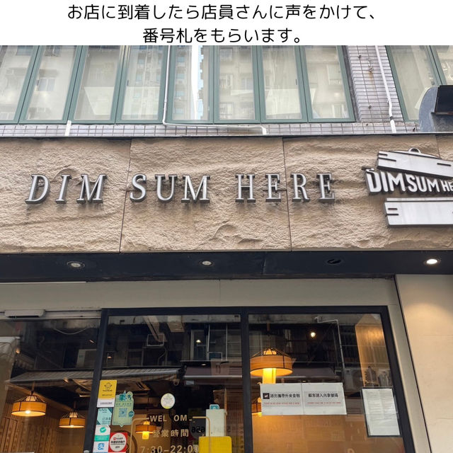 【香港】チムサーチョイの美味しい飲茶屋さん
