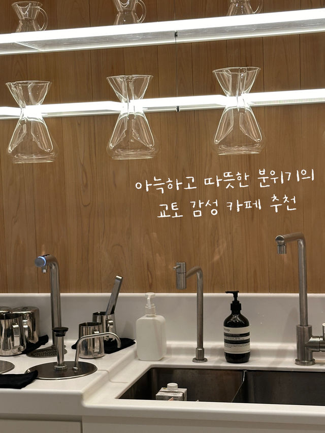 교토 여행 중 들리기 좋은 아늑한 카페 ☕️