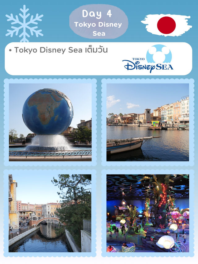แจกแพลนก่อนเดินทางเที่ยวโตเกียว 🇯🇵