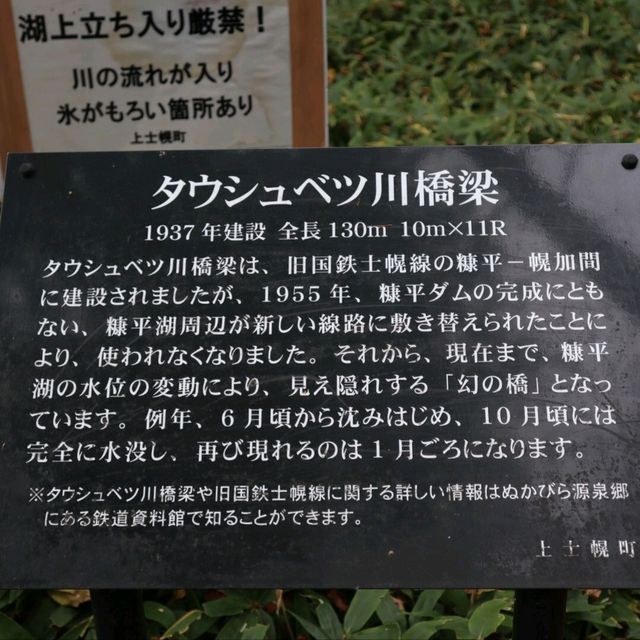 タウシュベツ川橋梁です！！