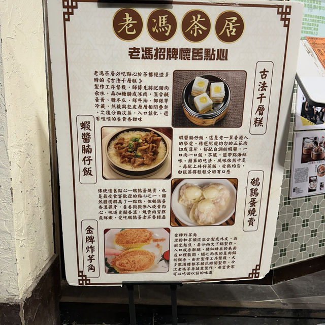 老香港復古裝潢．嘆港式一盅兩件