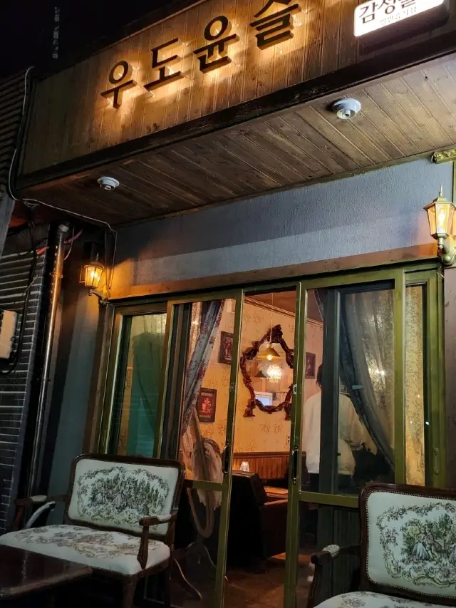 Udo Yoonseul :: A Hidden Gem Bar in Udo