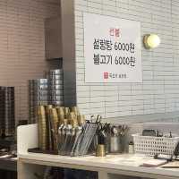 【韓国】お金がなくてもこの店のおかげで6000ウォンでソルロンタンが食べれちゃう！