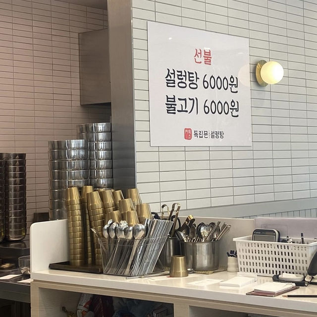 【韓国】お金がなくてもこの店のおかげで6000ウォンでソルロンタンが食べれちゃう！