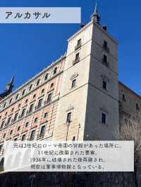 【スペイン】トレドの見どころを紹介