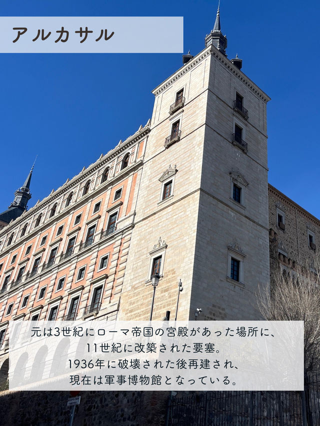 【スペイン】トレドの見どころを紹介