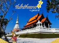 🌈วัดสวยงาม แห่งเมืองอุดร⭐️🌊