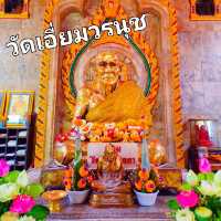 ไหว้หลวงปู่ทวดเหยียบน้ำทะเลจืด เเห่ง วัดเอี่ยม