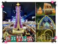 新北聖誕城-魔幻聖誕樹耀眼奪目，將整個夜空點亮