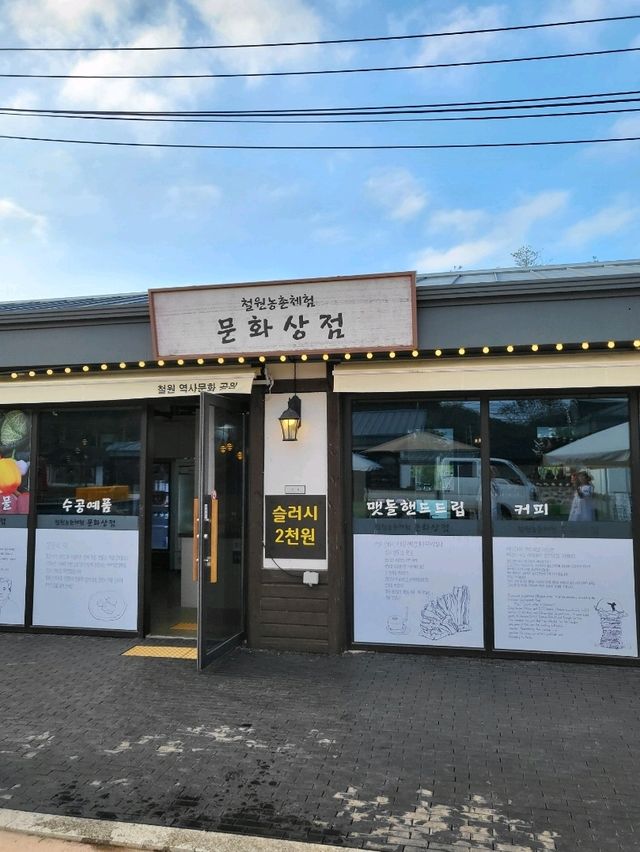 철원의 과거 역사속으로 레트로여행