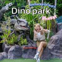 ไป 📸 กับไดโนเสาร์ล้านปี 🦖🦕ที่ภูเก็ตนี่เอง 🥰