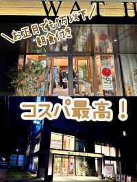 【飛騨高山×冬の旅】 コスパ最強！お正月でも朝食付き1万以下！