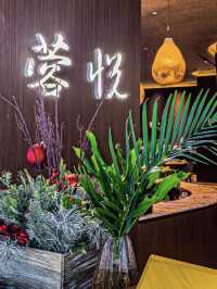 深圳｜蓉悅