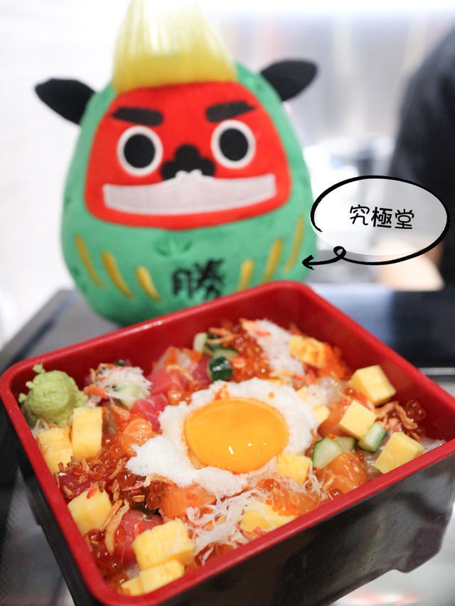  炮台山。豐富萬華丼