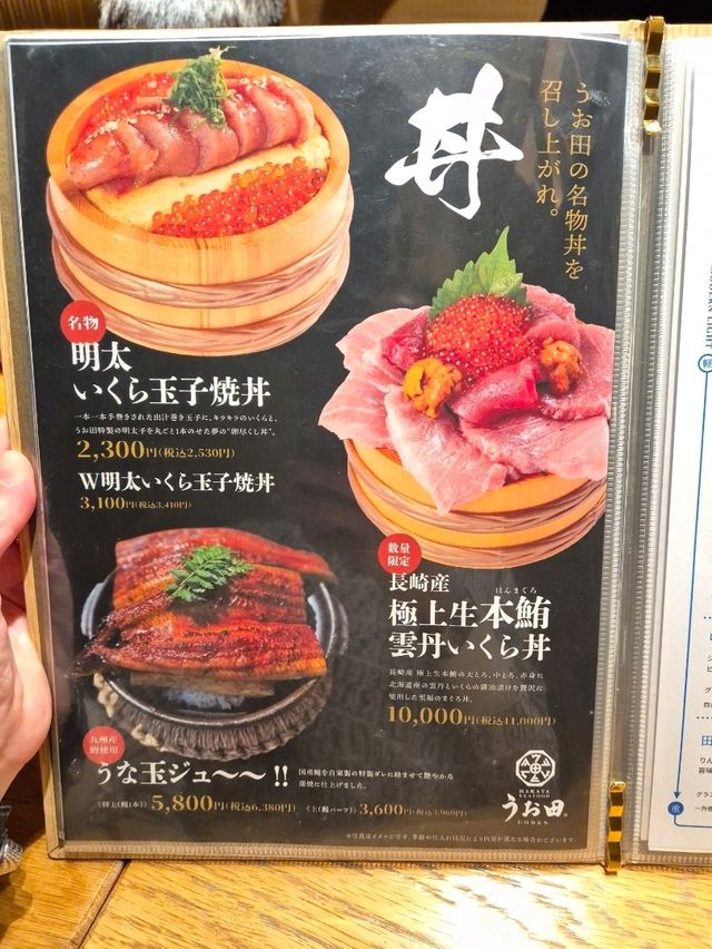 Hakata Seafood Uoden Fukuoka 🐟🦐🦞