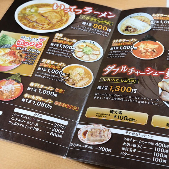 🇯🇵 Asahikawa Ramen Village