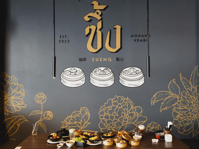 Sueng Kopi Dimsum - ซึ้ง โกปี๊ ติ่มซำ