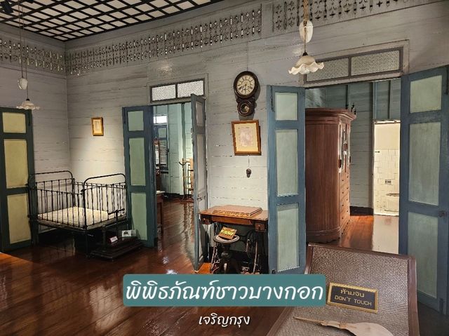 พิพิธภัณฑ์ชาวบางกอก: ย้อนเวลาสู่กรุงเทพฯ ยุคโบราณ