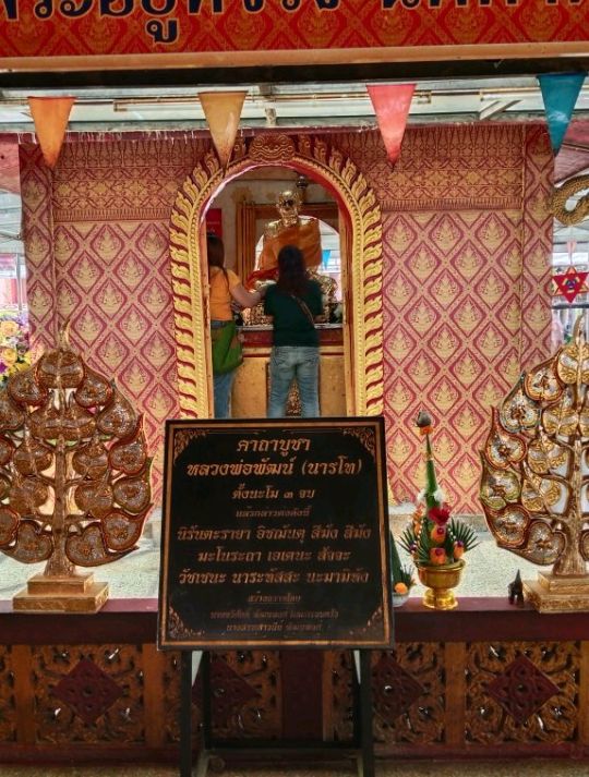 ไหว้พระวัดพัฒนาราม(วัดใหม่) สุราษฎร์ธานี