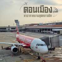 ท่าอากาศยานสุดคลาสสิค (ดอนเมือง) ✈️ 