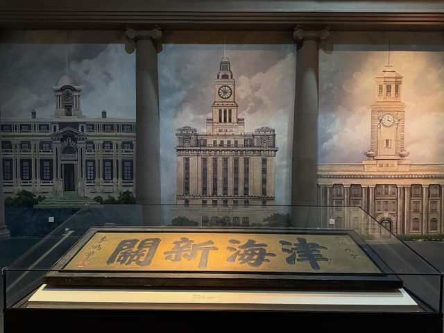중국 베이징 세관 박물관 입니다.